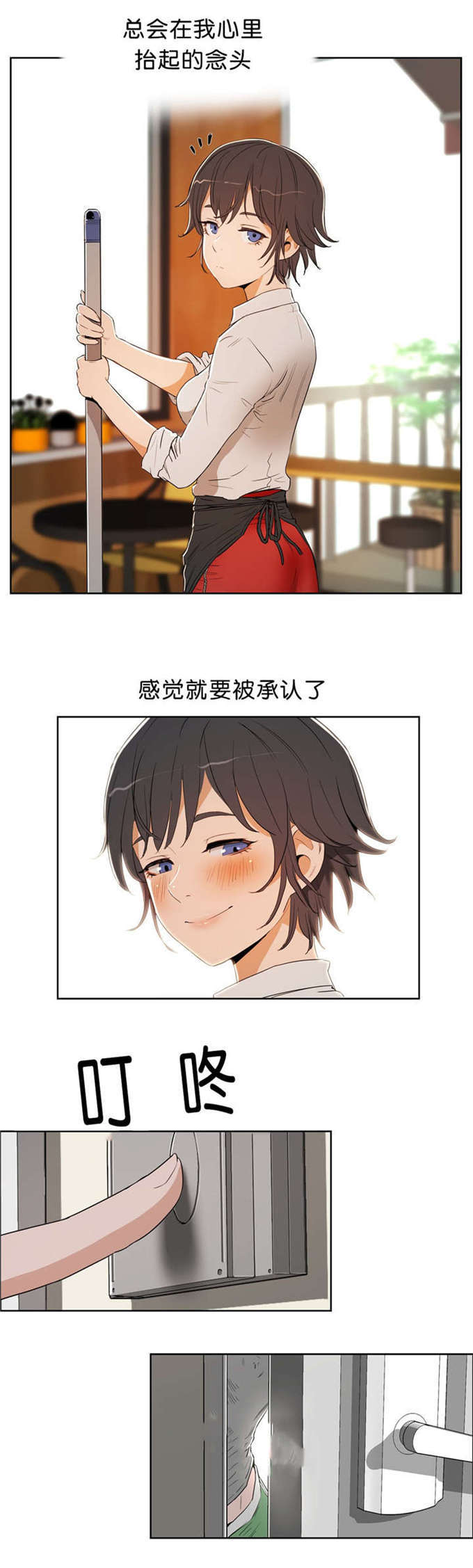 独家新闻漫画,第21话2图