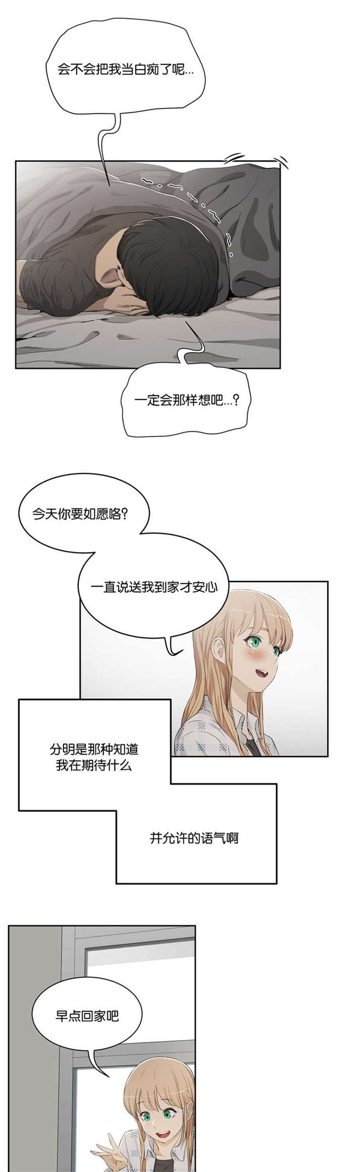 独家视频怎么申请漫画,第6话1图