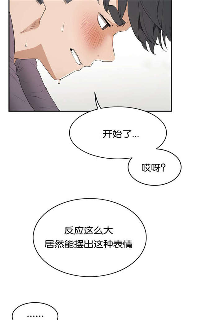 独家视频怎么申请漫画,第18话1图