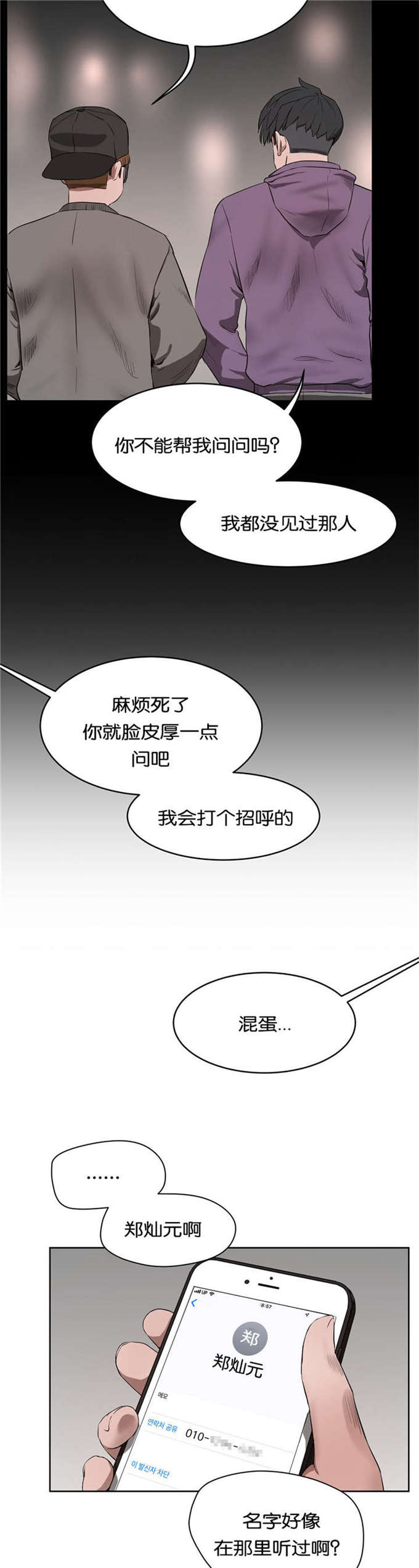 独家视频怎么申请漫画,第38话1图