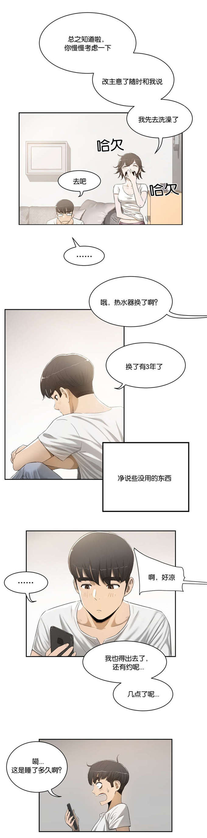 独家视频怎么申请漫画,第4话1图