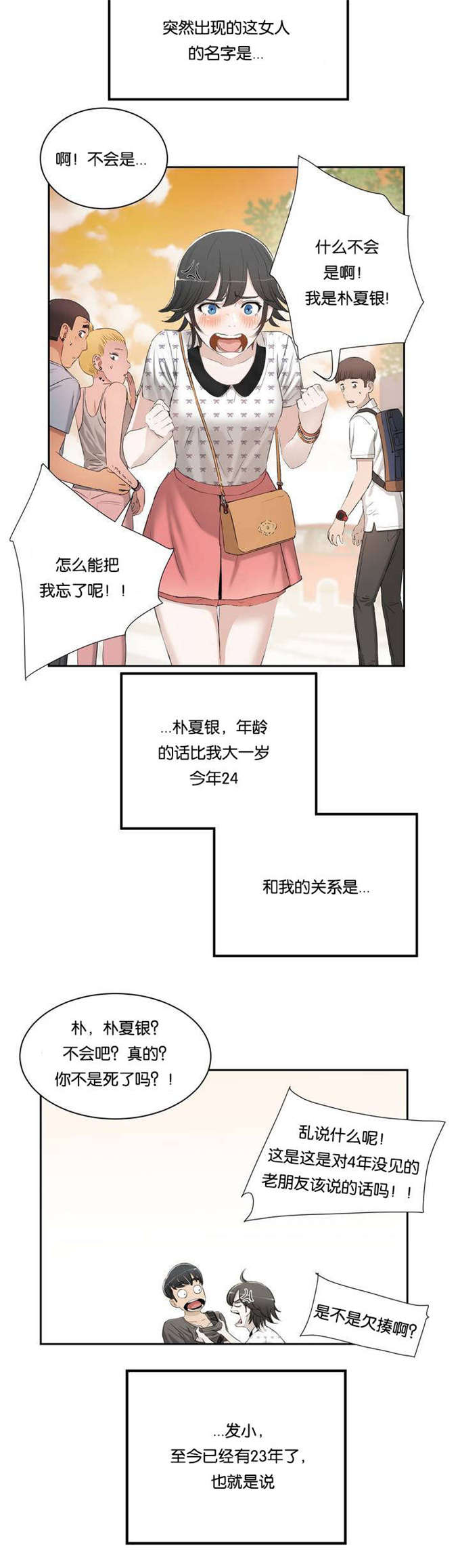 独家视频怎么申请漫画,第1话2图
