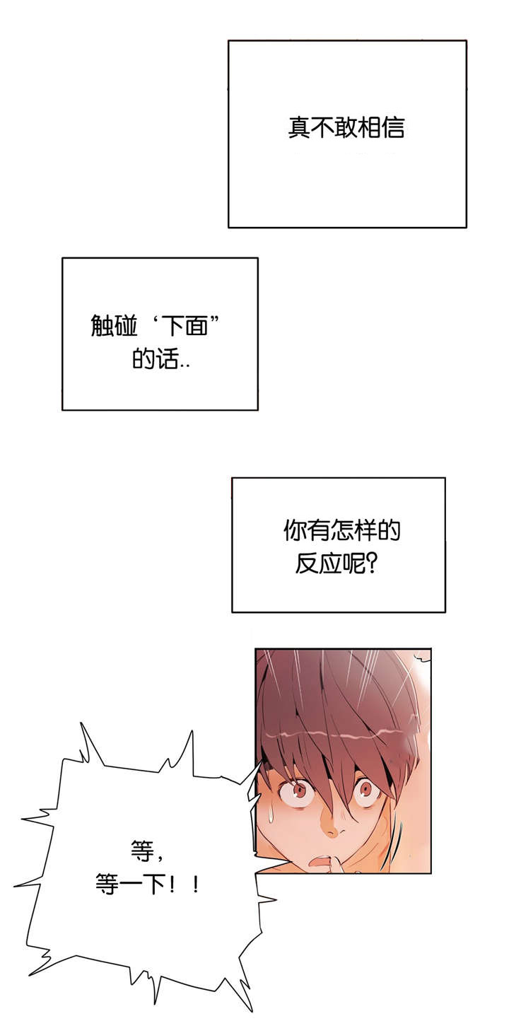 独家新闻漫画,第14话1图