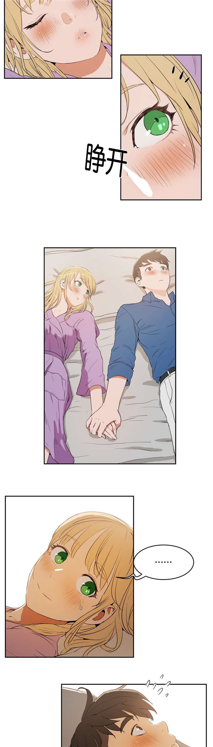 独家视频怎么申请漫画,第13话1图