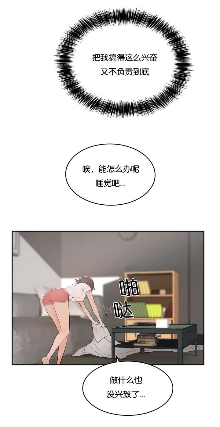 独家视频怎么申请漫画,第8话2图