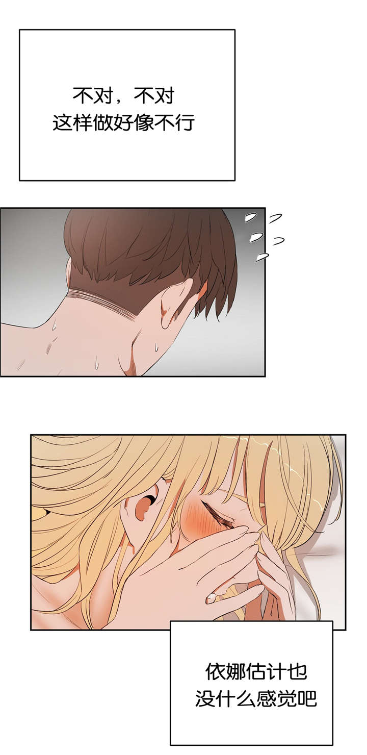 独家视频怎么申请漫画,第14话1图