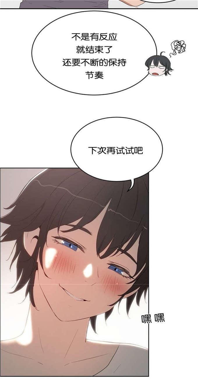 独家视频怎么申请漫画,第19话1图