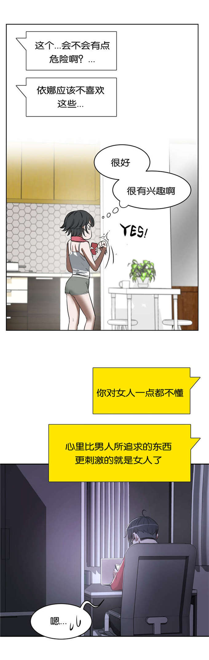 独家视频怎么申请漫画,第29话1图