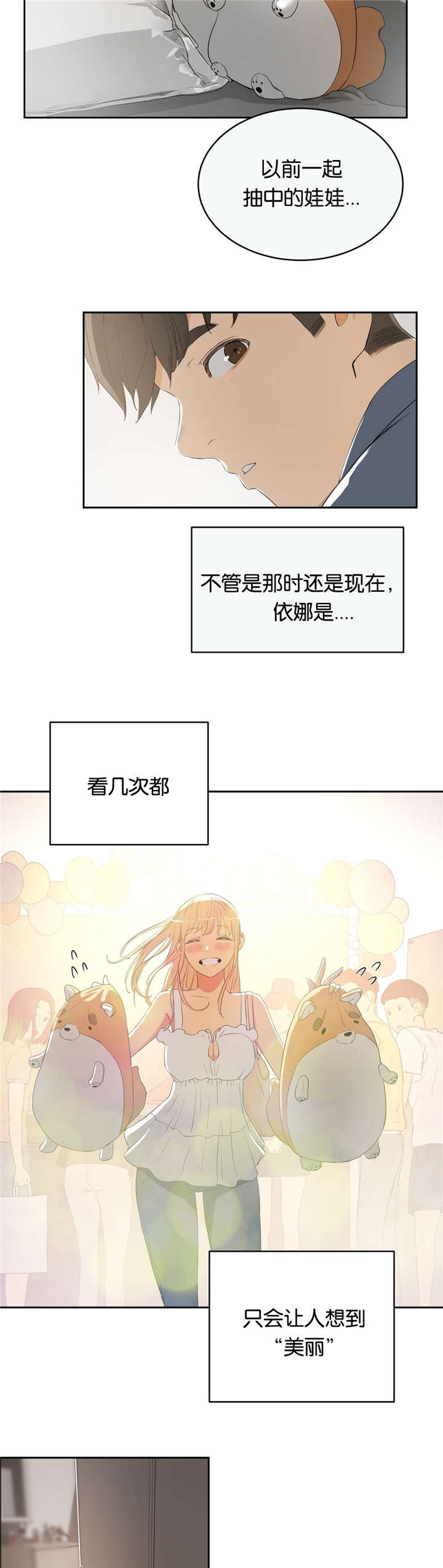独家视频怎么申请漫画,第13话2图
