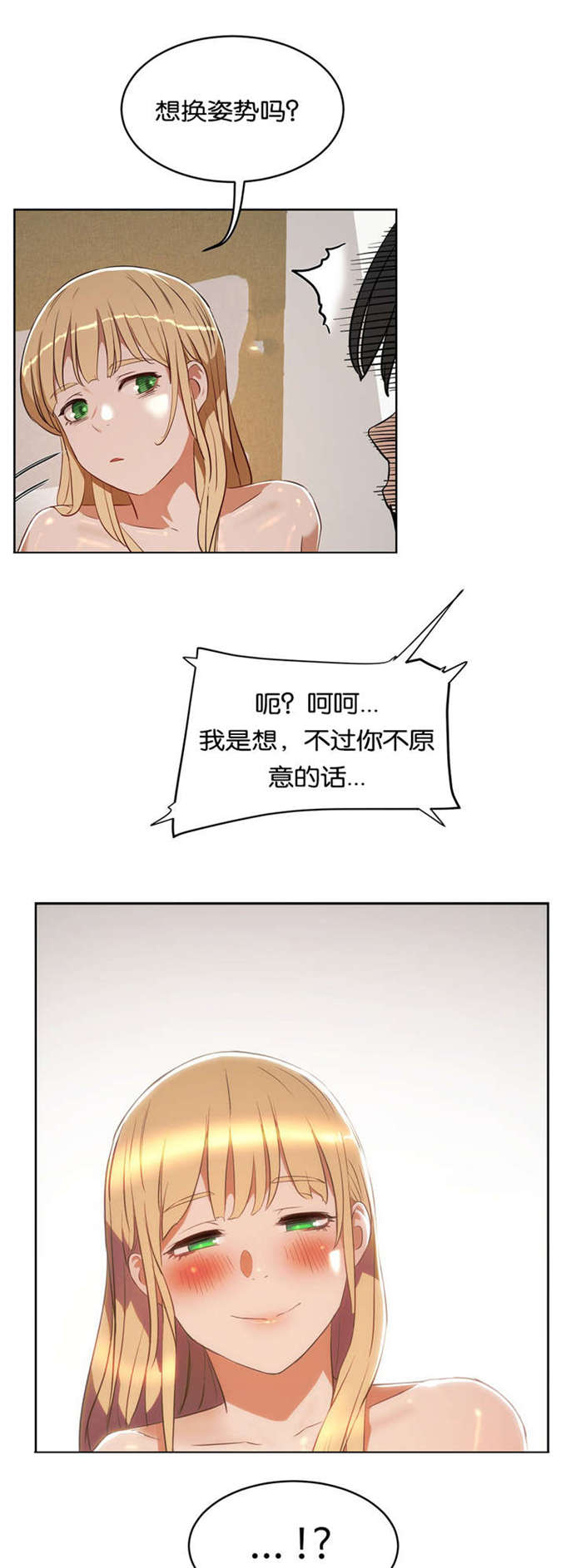 独家视频怎么申请漫画,第28话2图