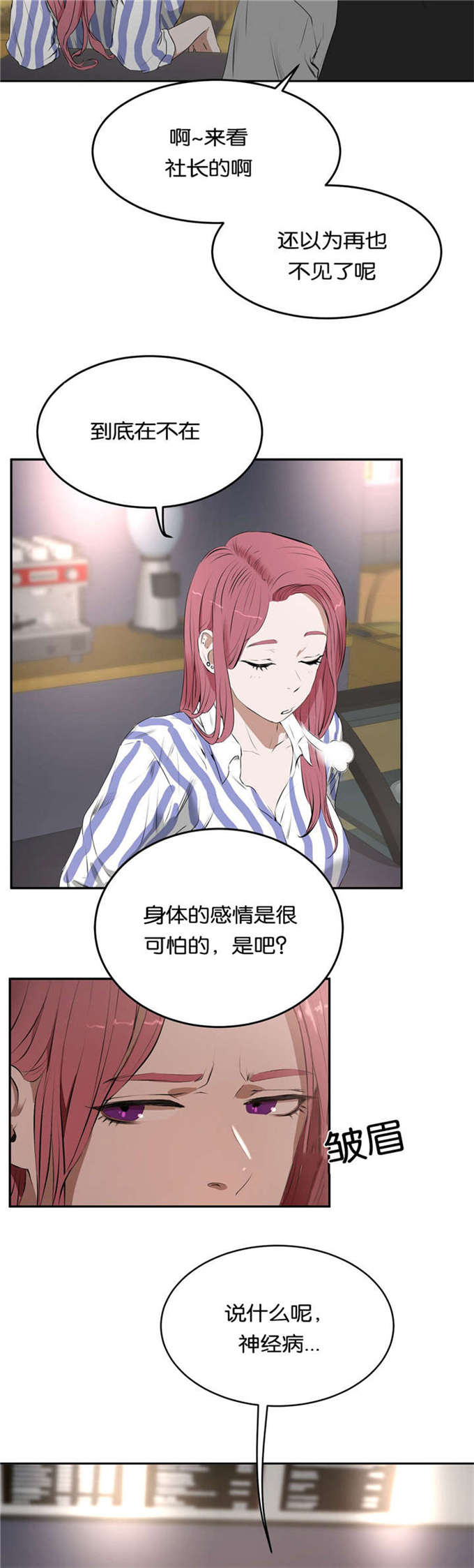 独家视频怎么申请漫画,第19话1图