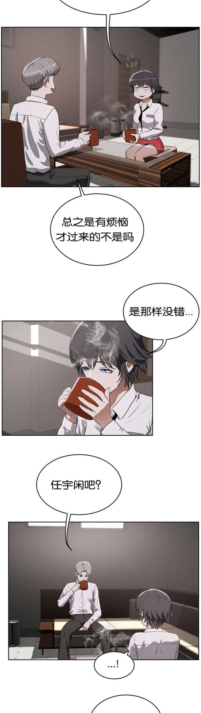 独家视频怎么申请漫画,第26话2图