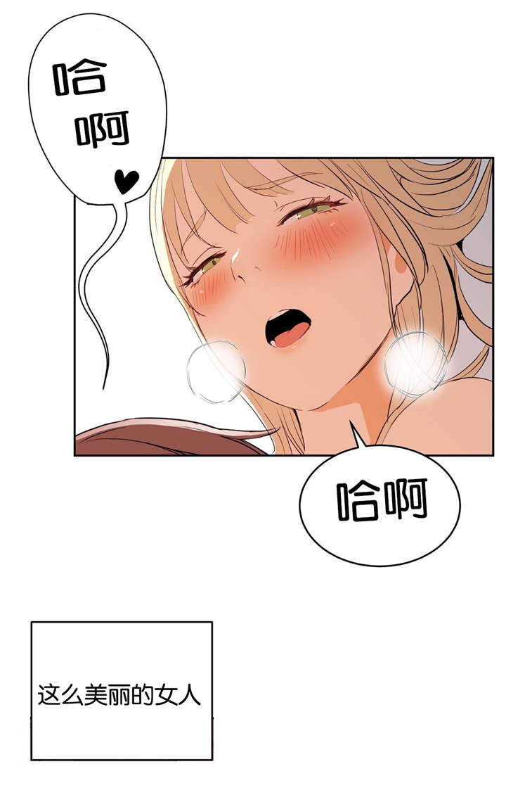 独家新闻漫画,第14话2图