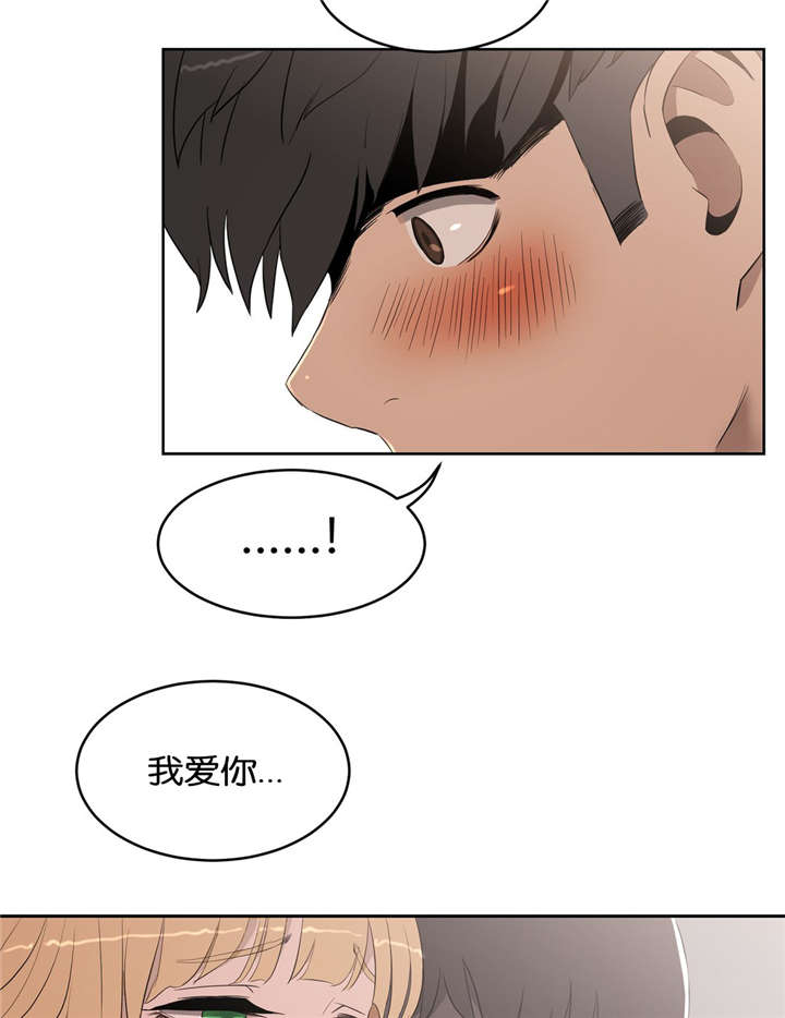 独家新闻漫画,第24话1图