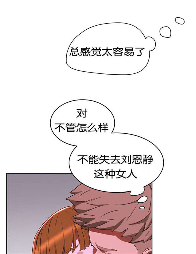 独家新闻漫画,第29话2图