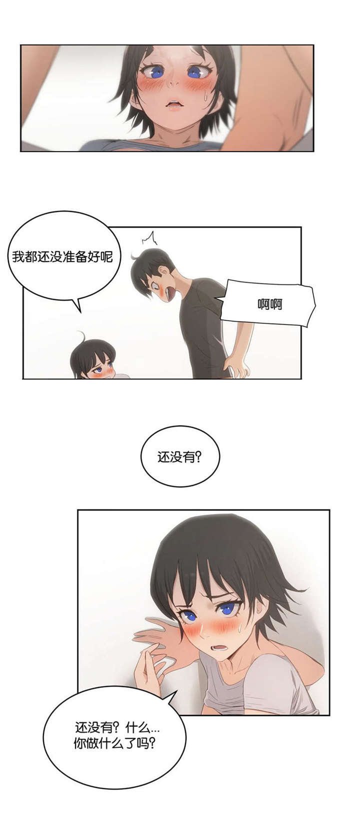 独家视频怎么申请漫画,第6话2图