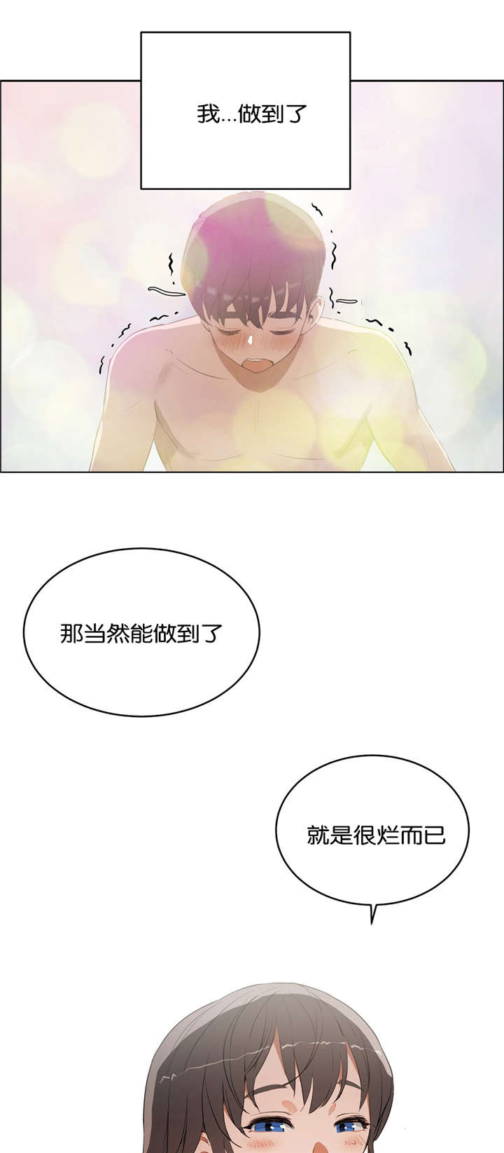 独家视频怎么申请漫画,第14话2图