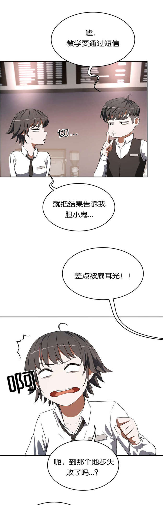 独家视频怎么申请漫画,第28话2图