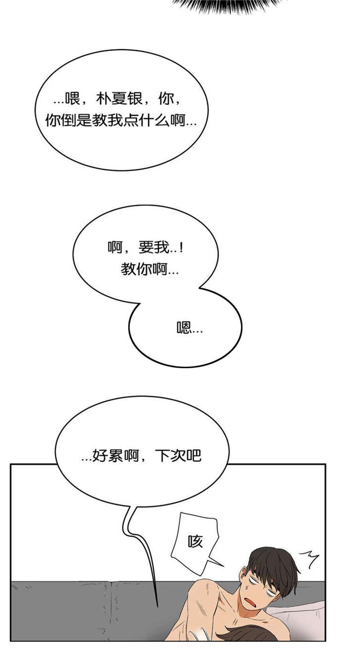 独家视频怎么申请漫画,第18话1图