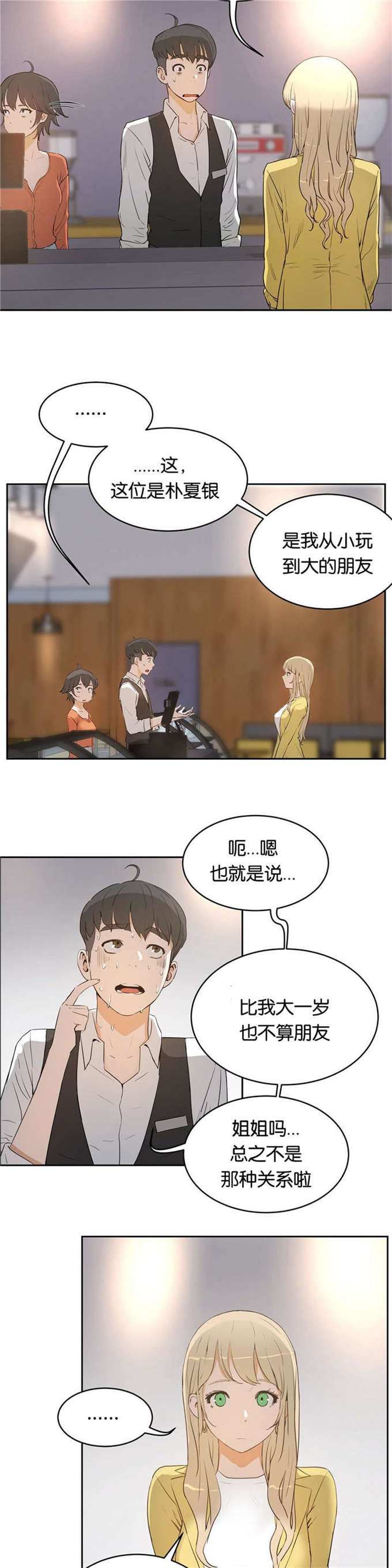 独家视频怎么申请漫画,第11话2图
