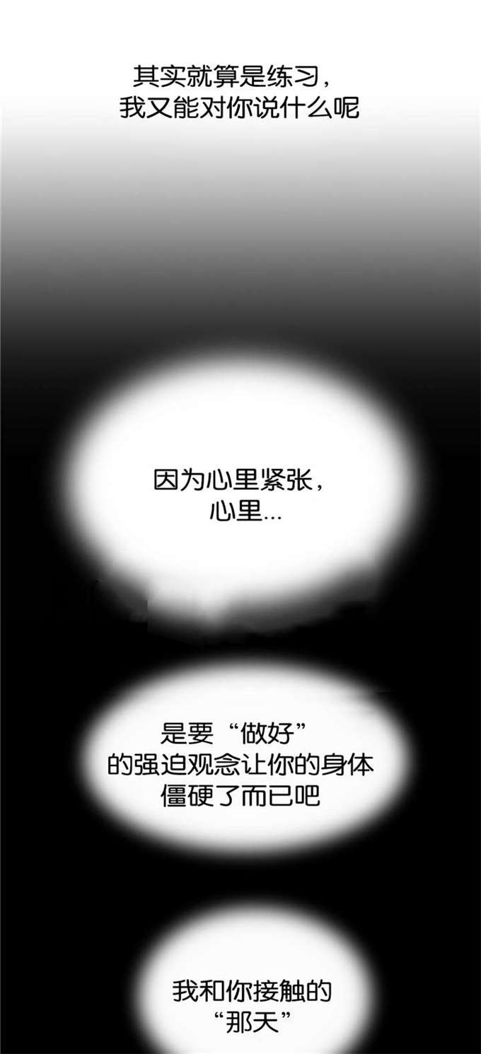 独家视频怎么申请漫画,第18话2图