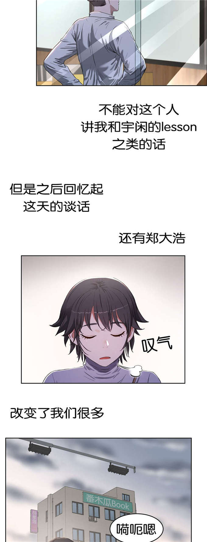 独家新闻漫画,第26话2图