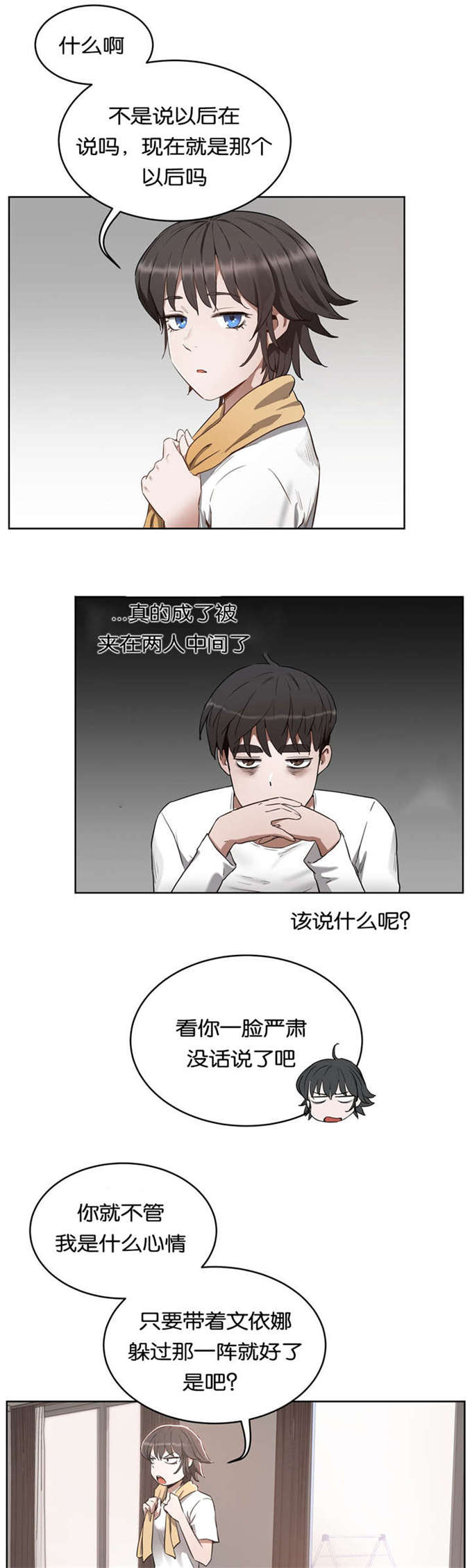 独家视频怎么申请漫画,第37话1图