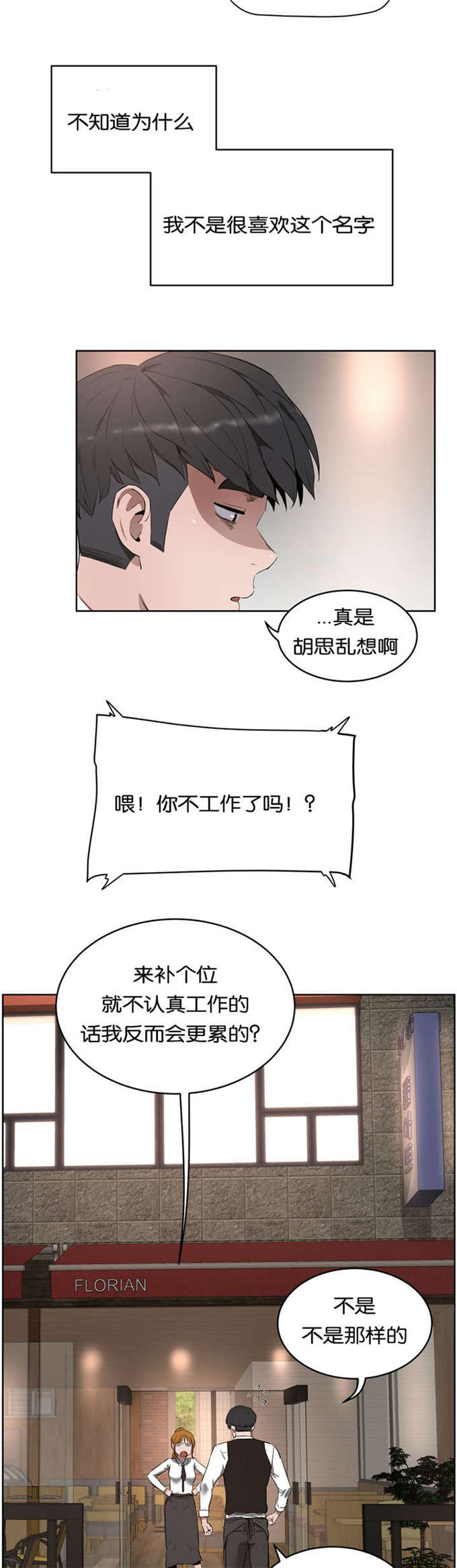 独家视频怎么申请漫画,第38话2图