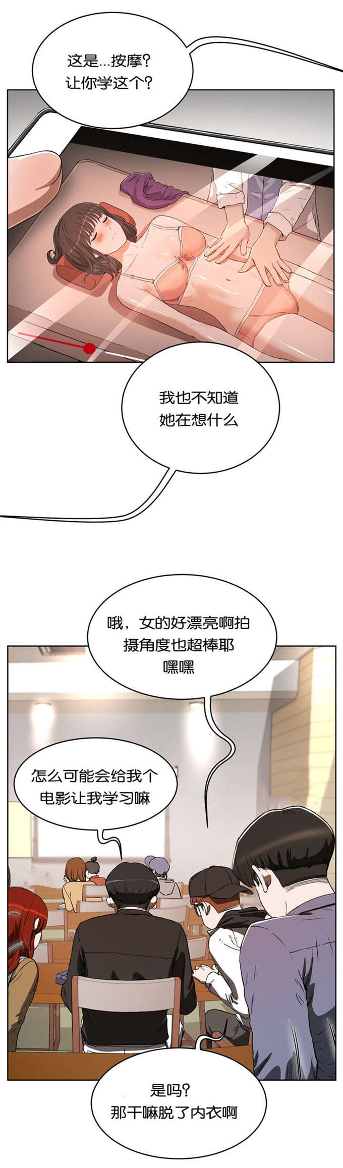 独家视频怎么申请漫画,第27话2图