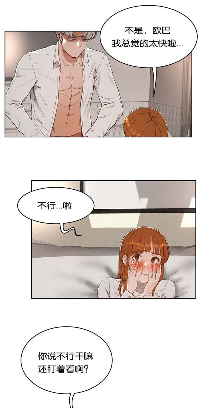 独家视频怎么申请漫画,第38话2图