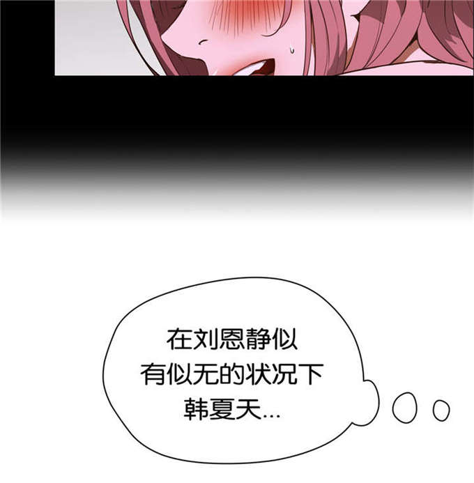 独家新闻漫画,第29话1图