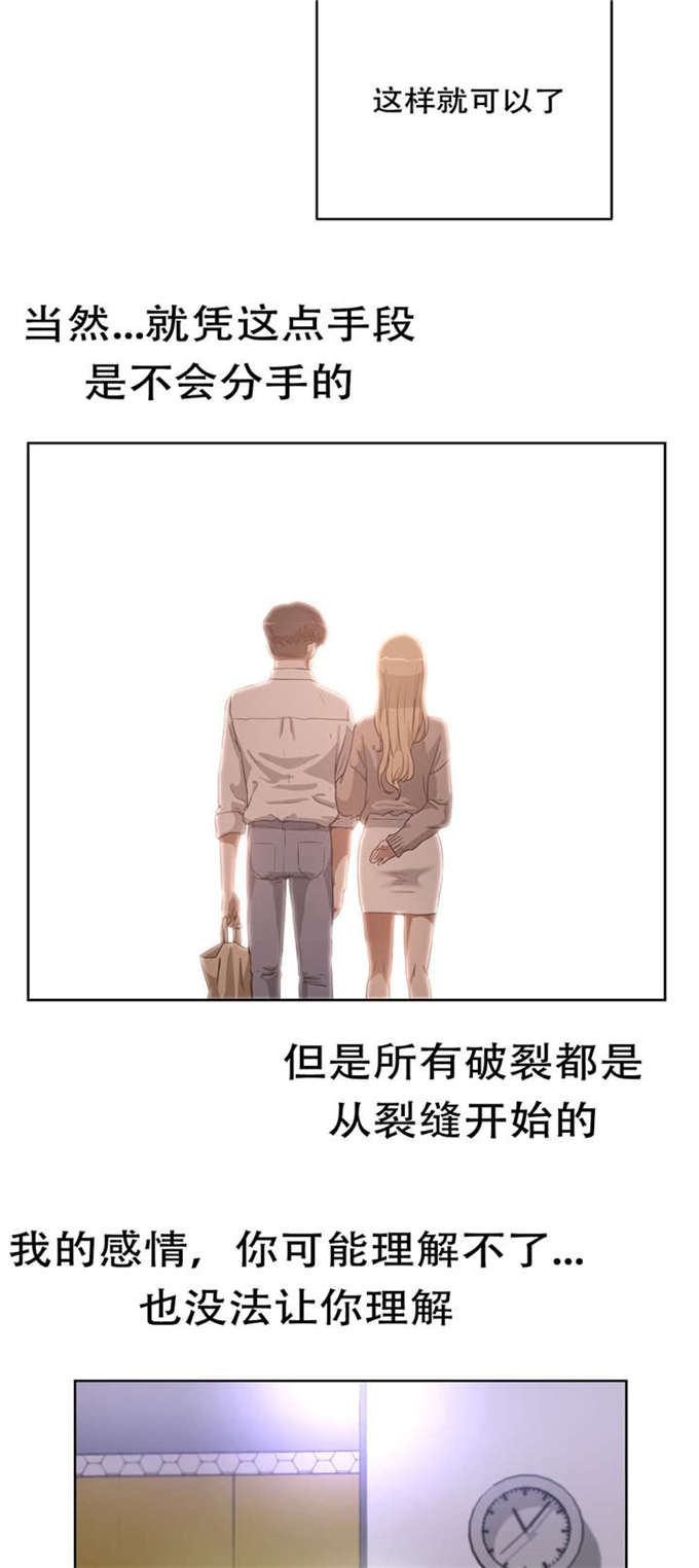 独家视频怎么申请漫画,第29话2图