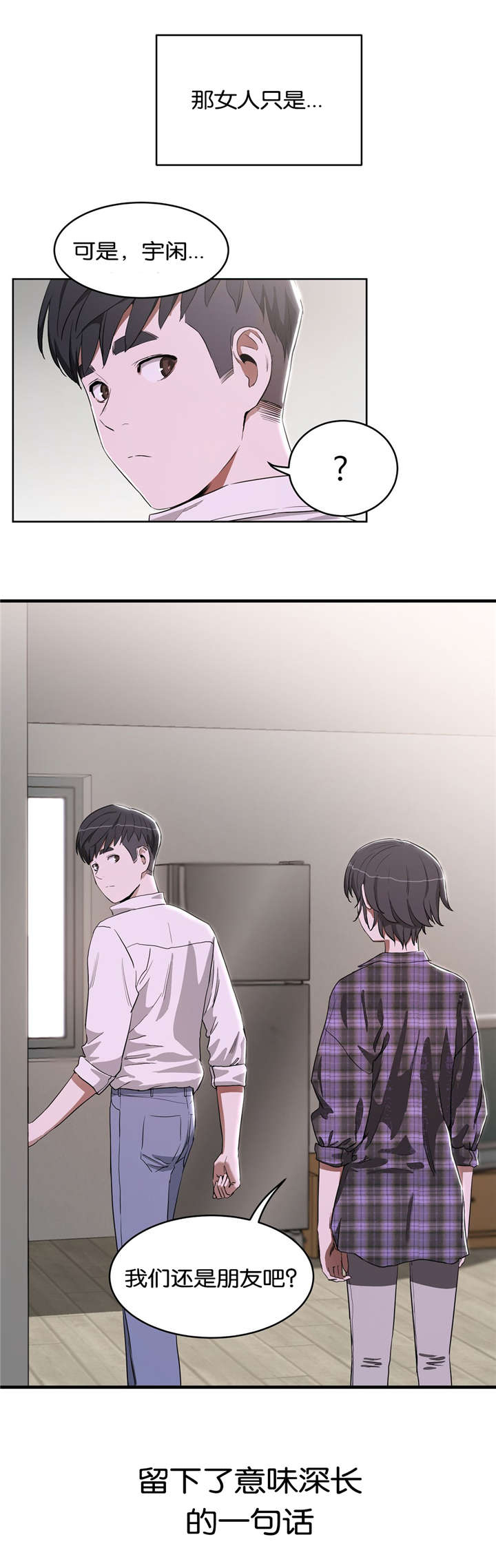 独家视频怎么申请漫画,第24话2图