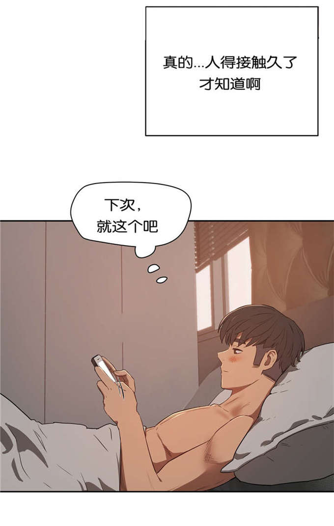 独家视频怎么申请漫画,第33话1图