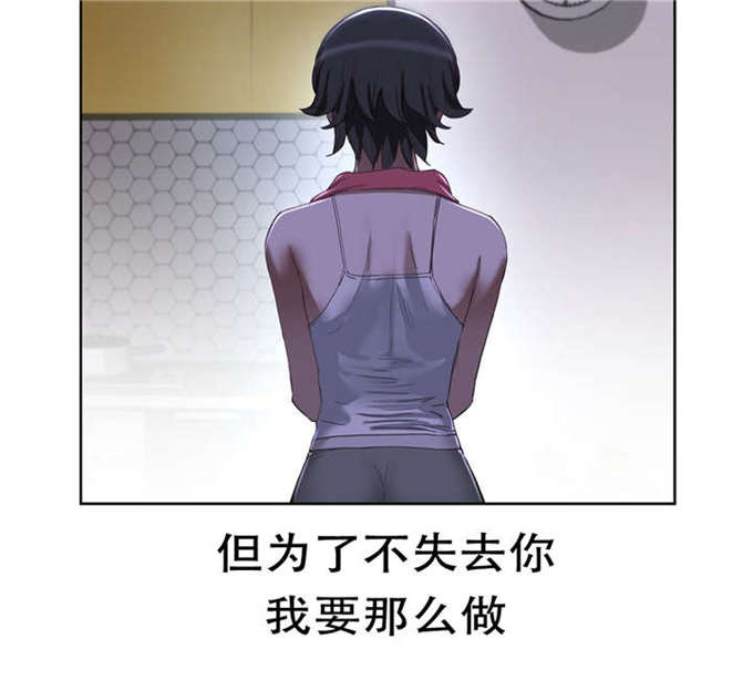 独家视频怎么申请漫画,第29话1图