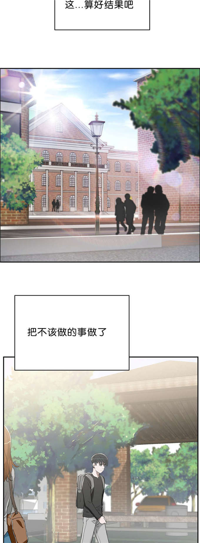 独家免费观影入口漫画,第22话1图
