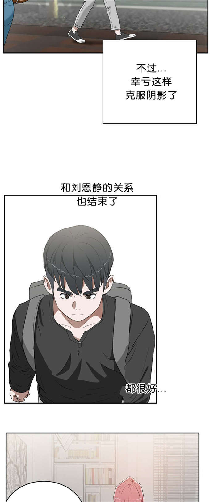 独家免费观影入口漫画,第22话2图