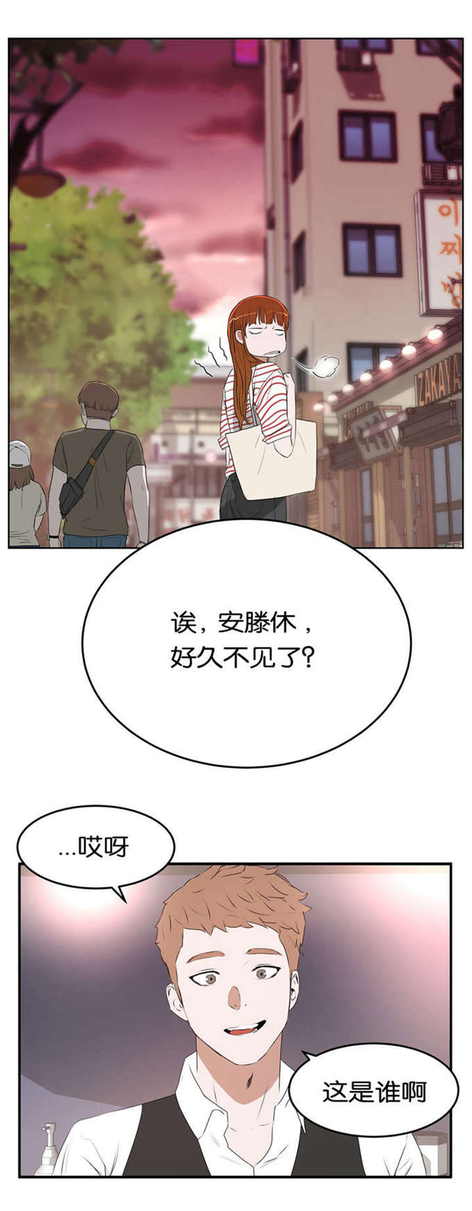 独家视频怎么申请漫画,第19话1图