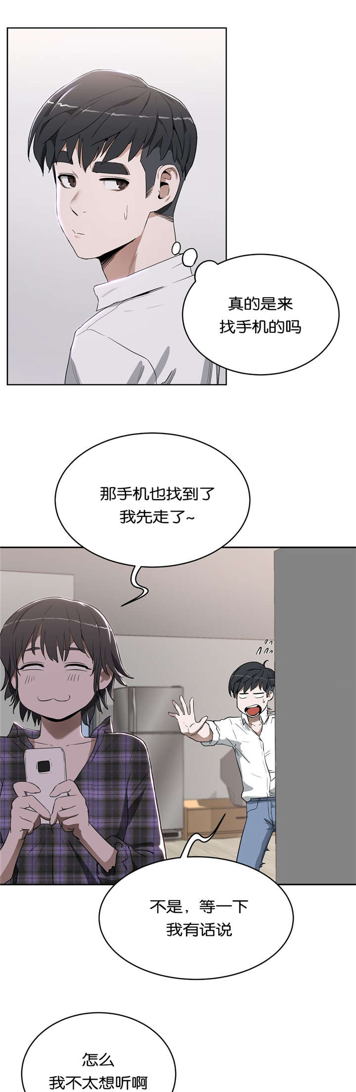 独家视频怎么申请漫画,第24话2图