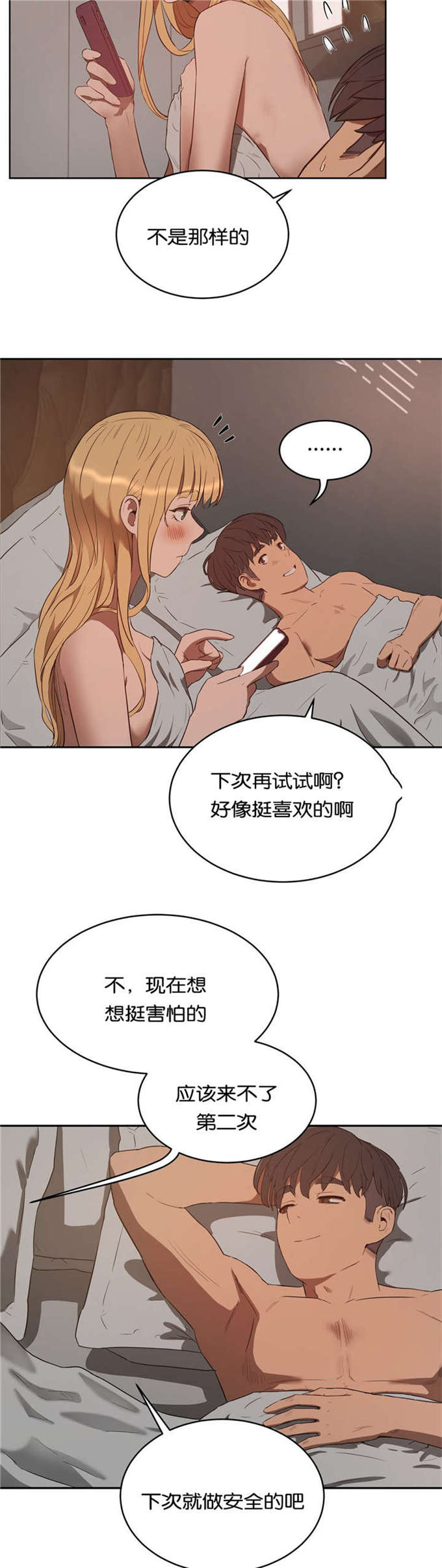 独家视频怎么申请漫画,第33话1图