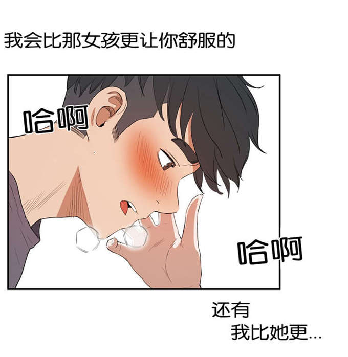 独家视频怎么申请漫画,第18话2图