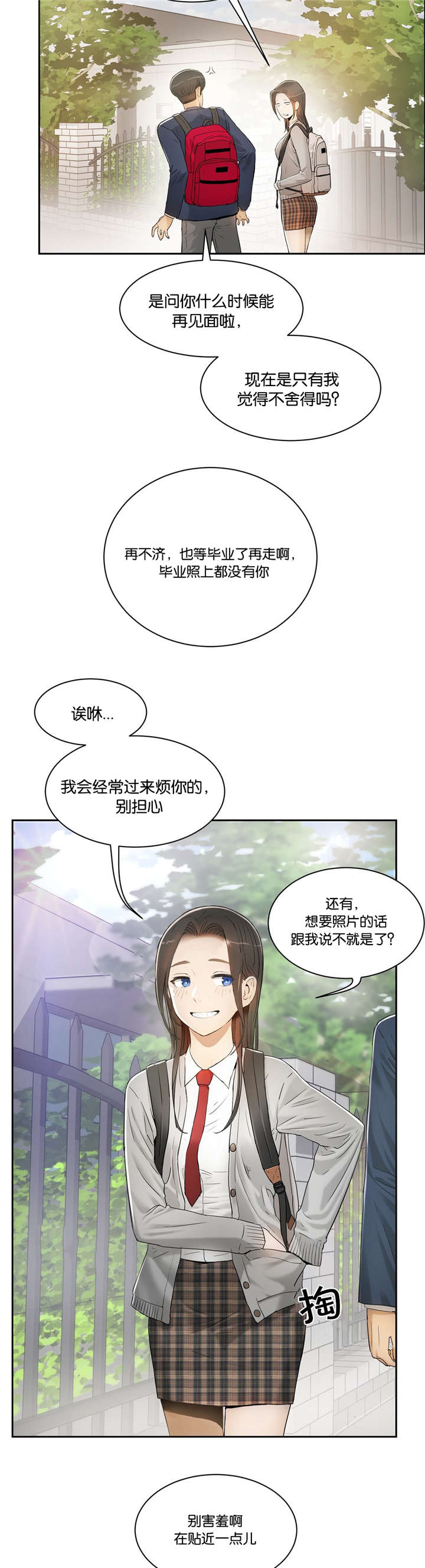 独家视频怎么申请漫画,第3话2图