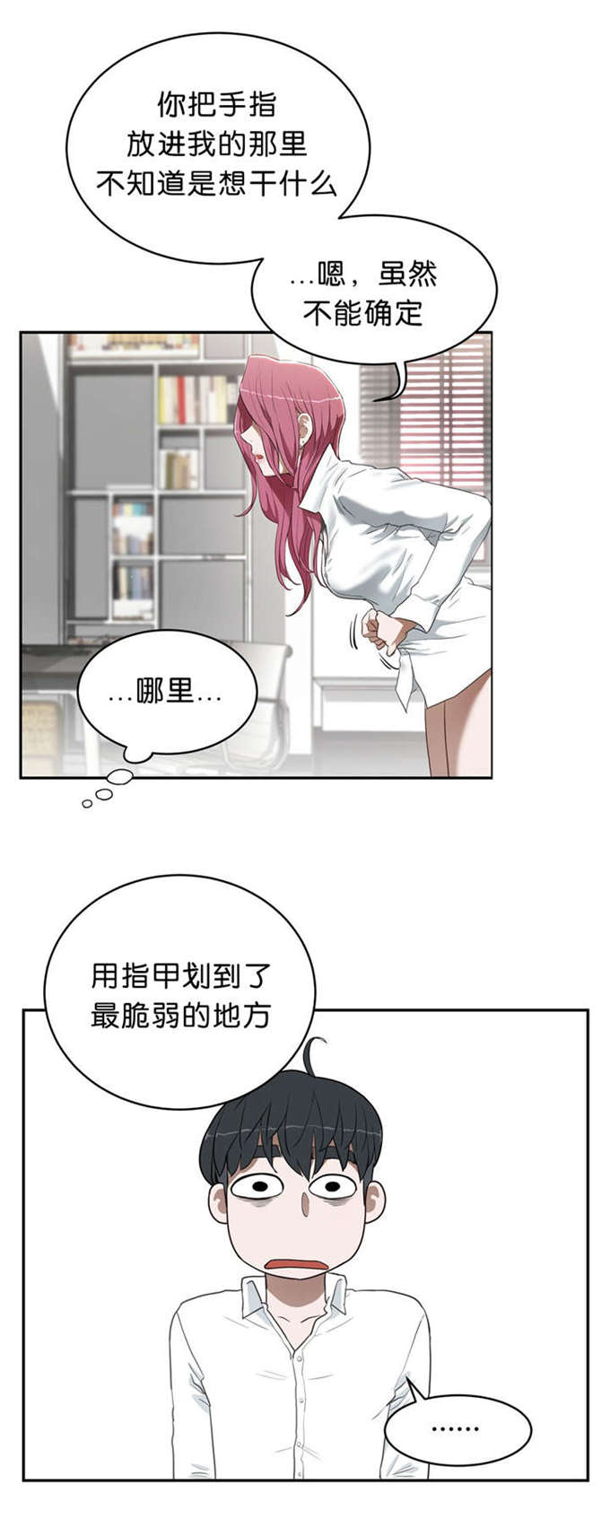 独家新闻漫画,第22话1图