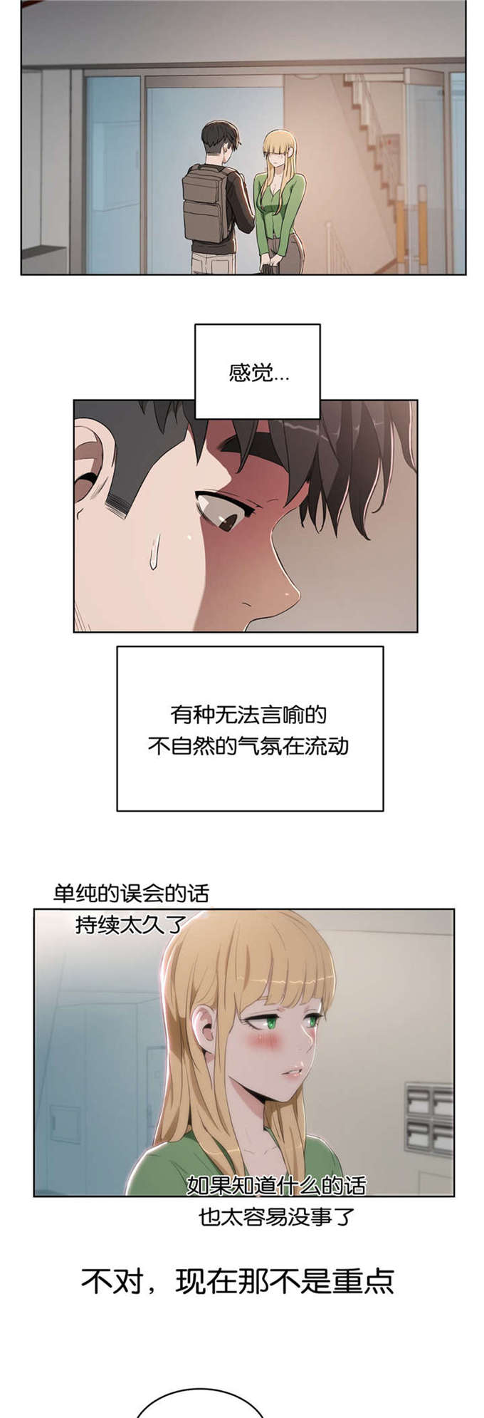 独家视频怎么申请漫画,第23话1图