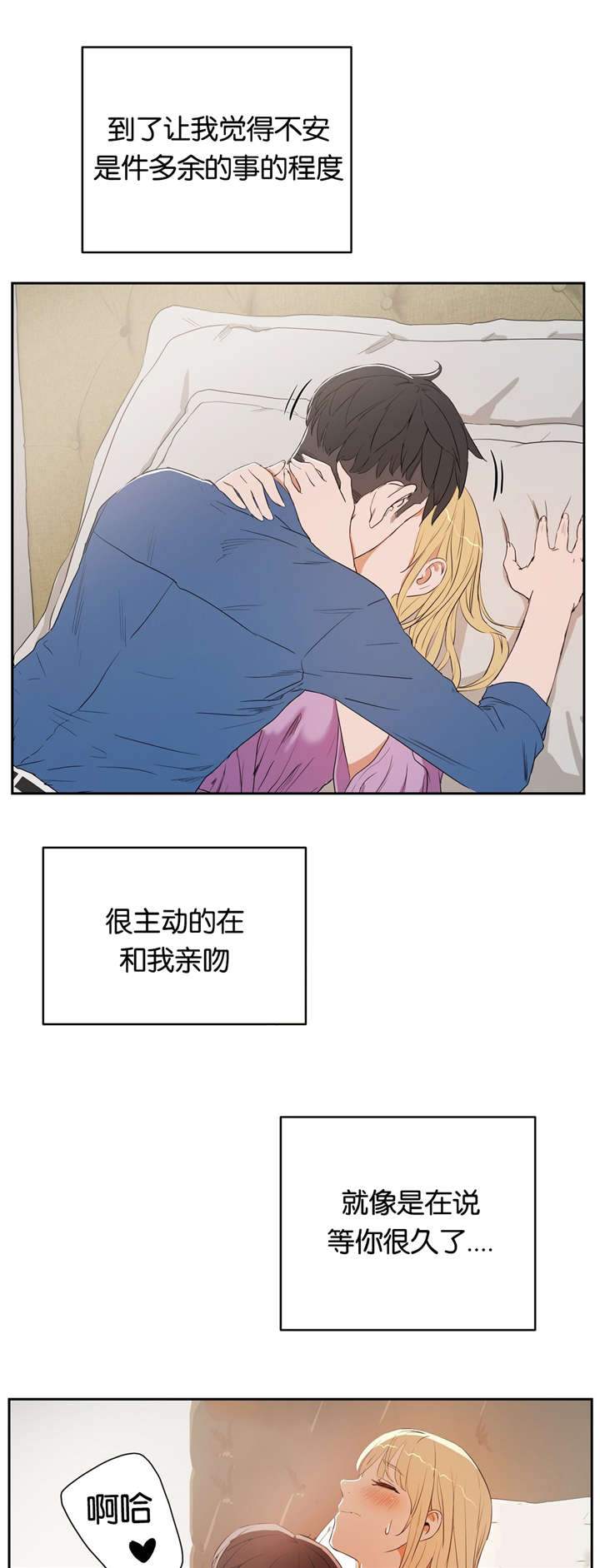 独家视频怎么申请漫画,第13话1图