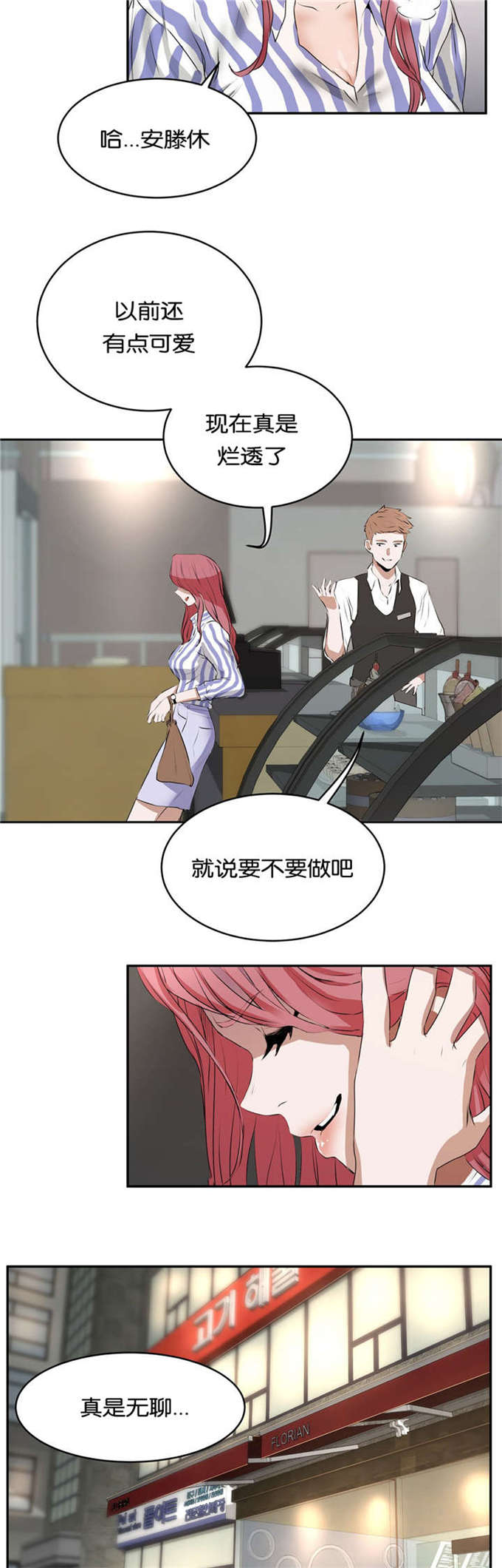 独家视频怎么申请漫画,第19话1图