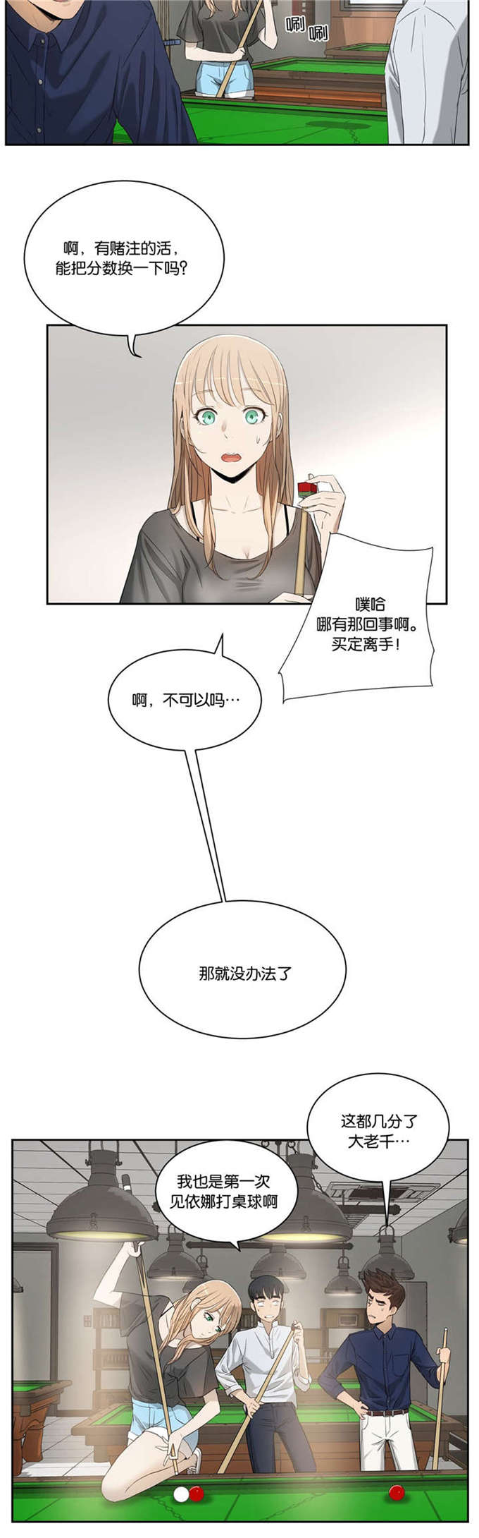 独家视频怎么申请漫画,第4话2图