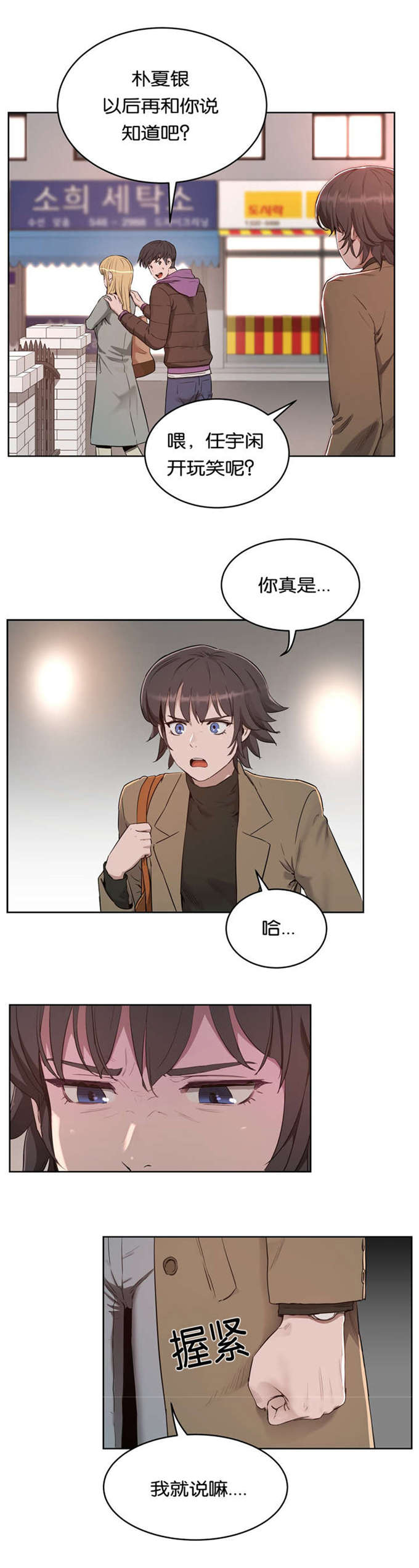 独家视频怎么申请漫画,第35话2图