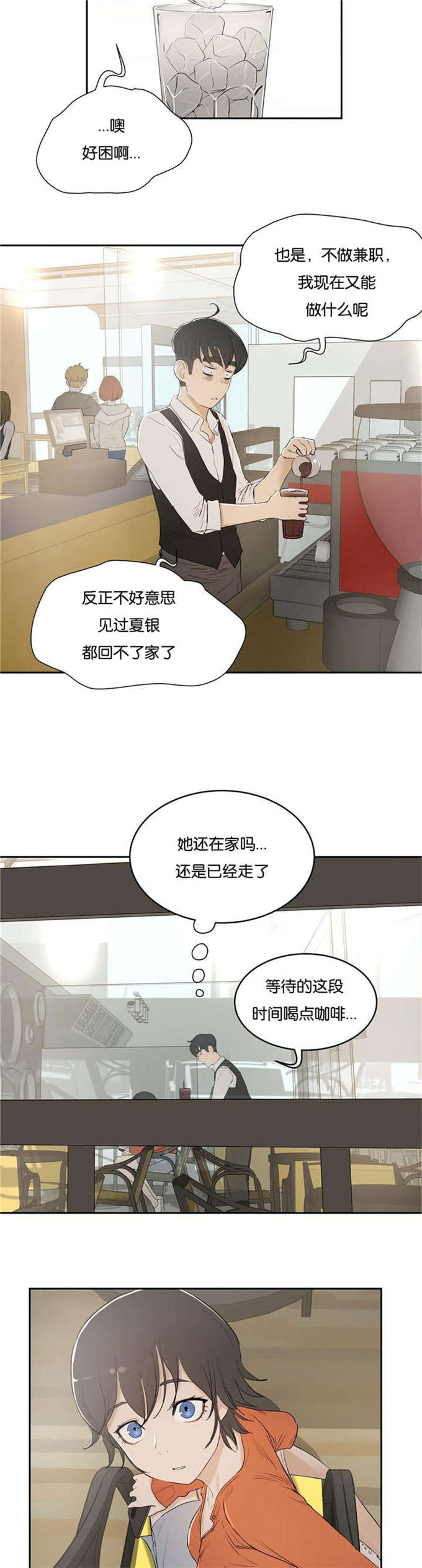 独家视频怎么申请漫画,第9话1图