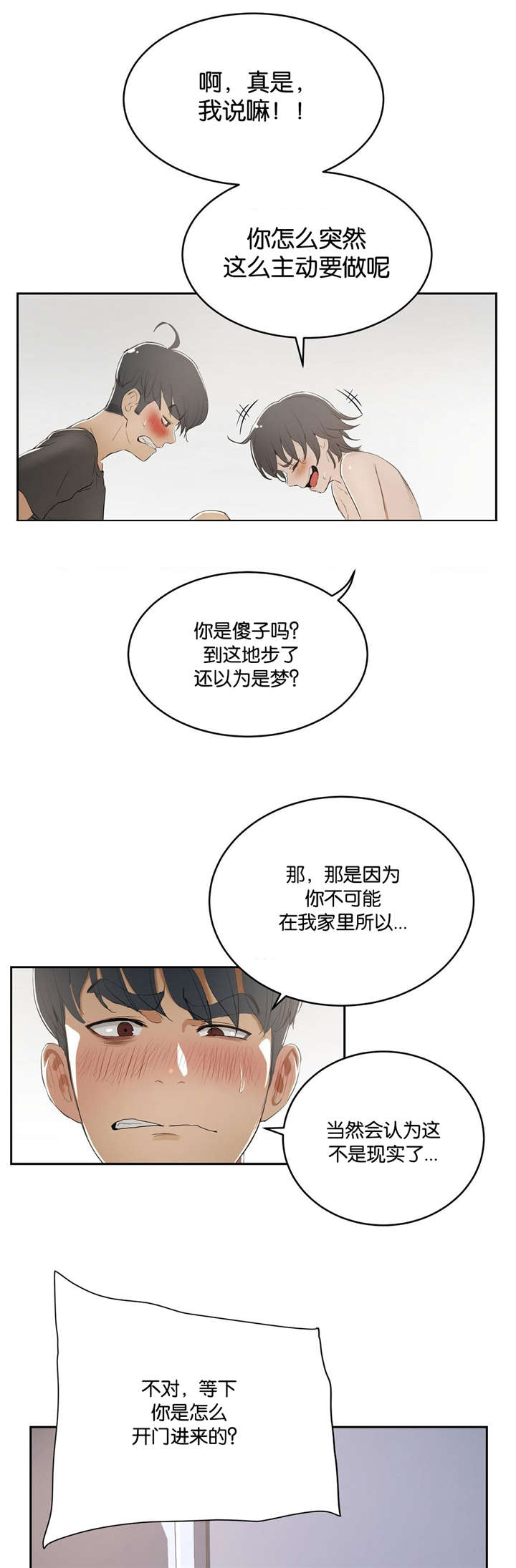 独家视频怎么申请漫画,第8话2图